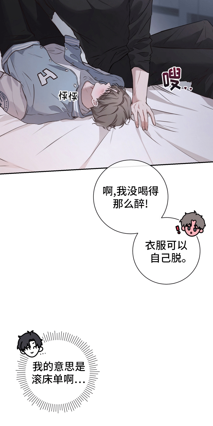 被学弟围殴反杀结果漫画,第2话4图