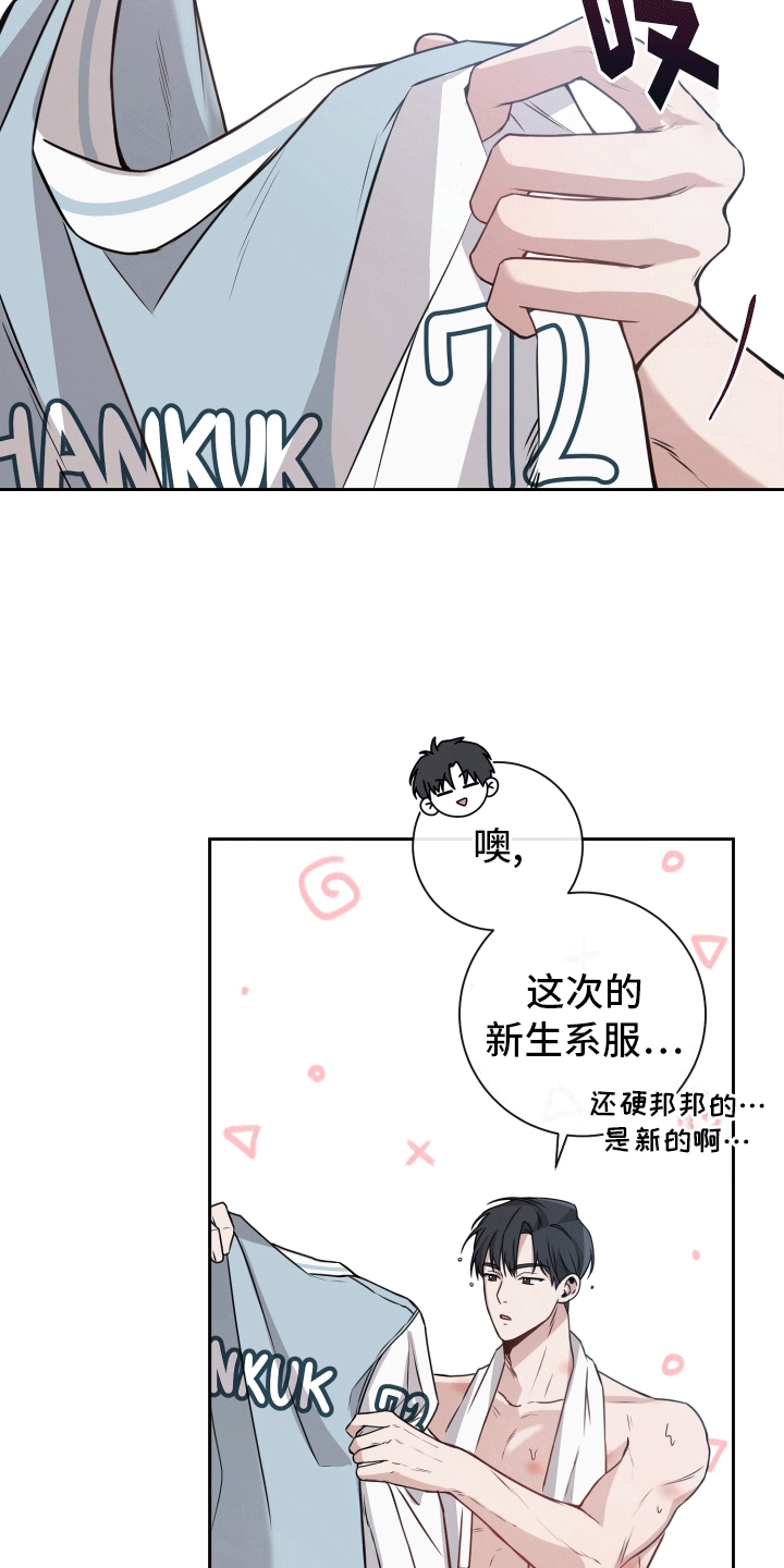 被学弟围殴反杀结果漫画,第2话3图