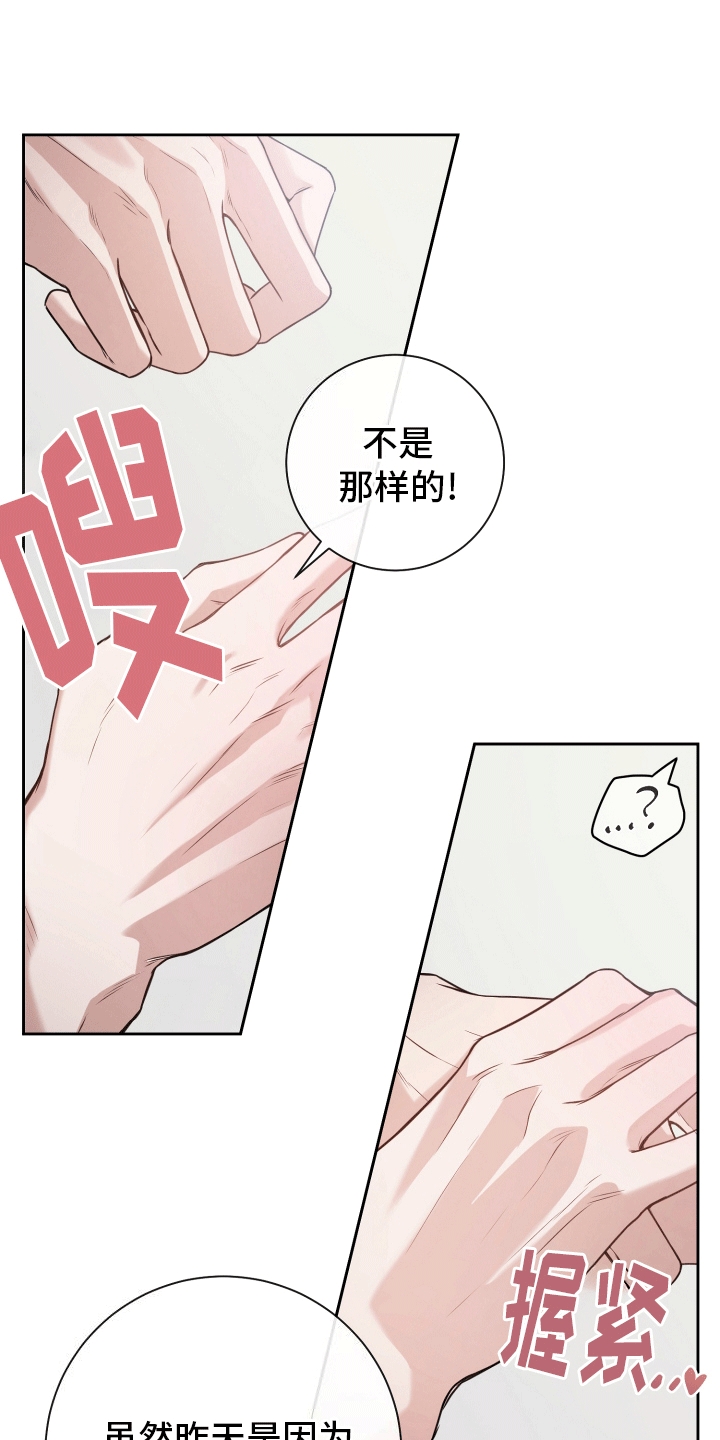 被学弟喜欢是一种怎样的体验呢漫画,第3话1图