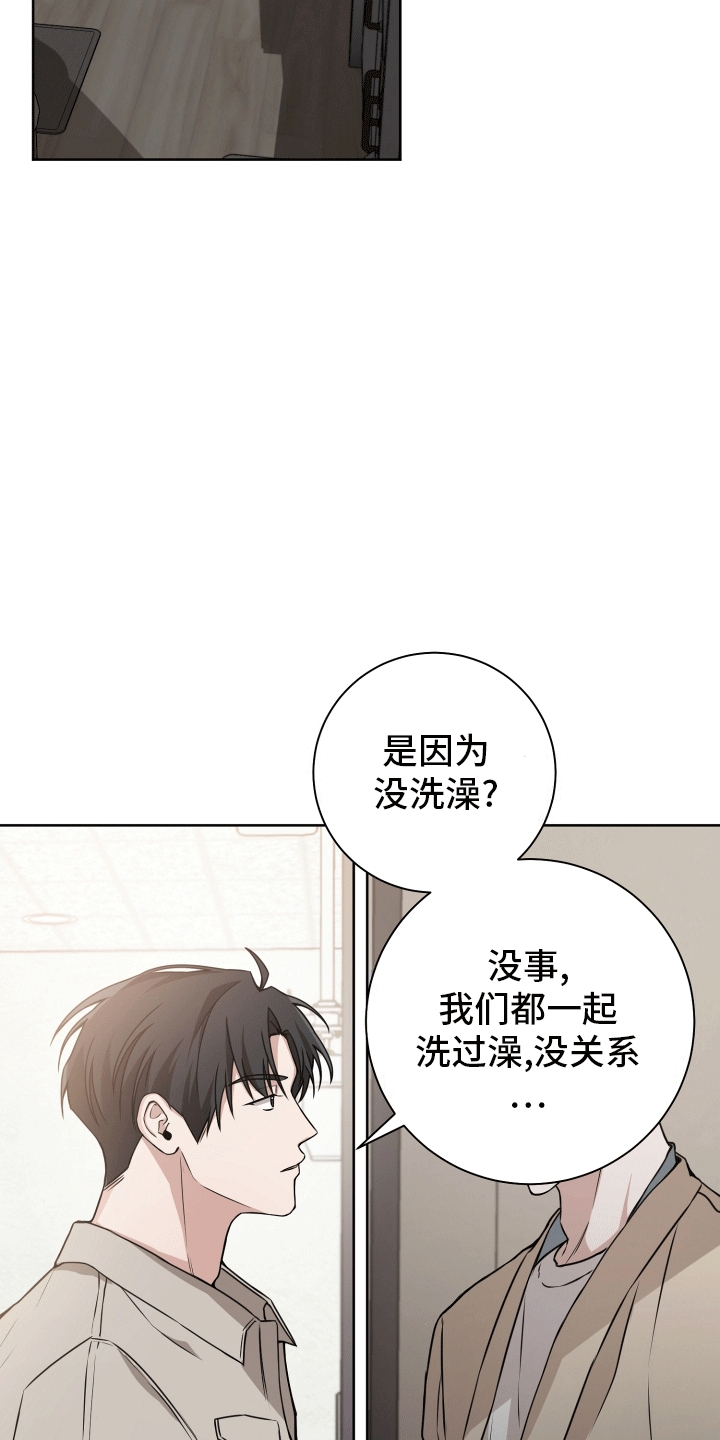 被学弟当成大一学姐漫画,第10话2图