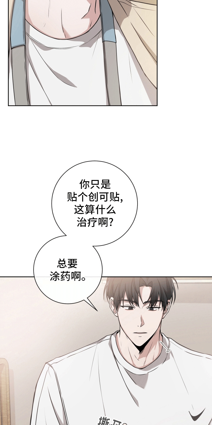 被学弟当成大一学姐漫画,第10话2图