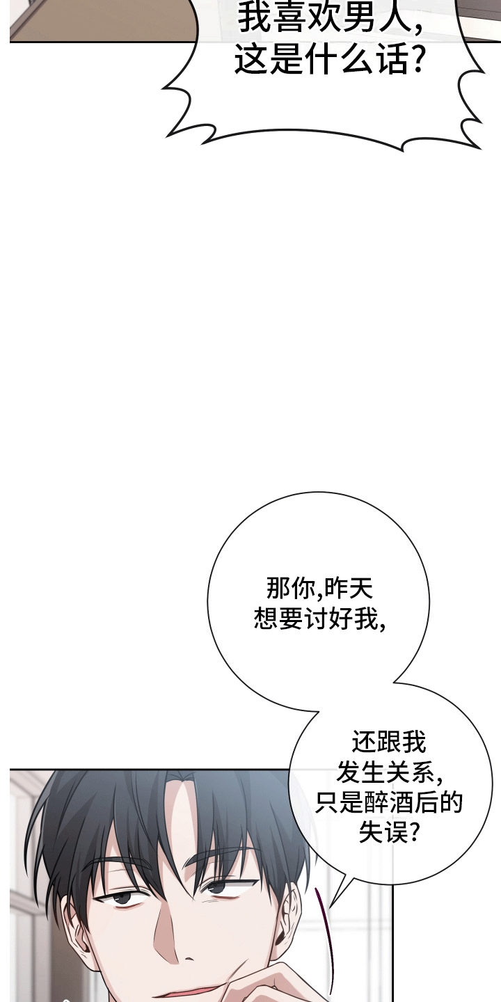 被学弟喜欢是一种怎样的体验呢漫画,第3话4图