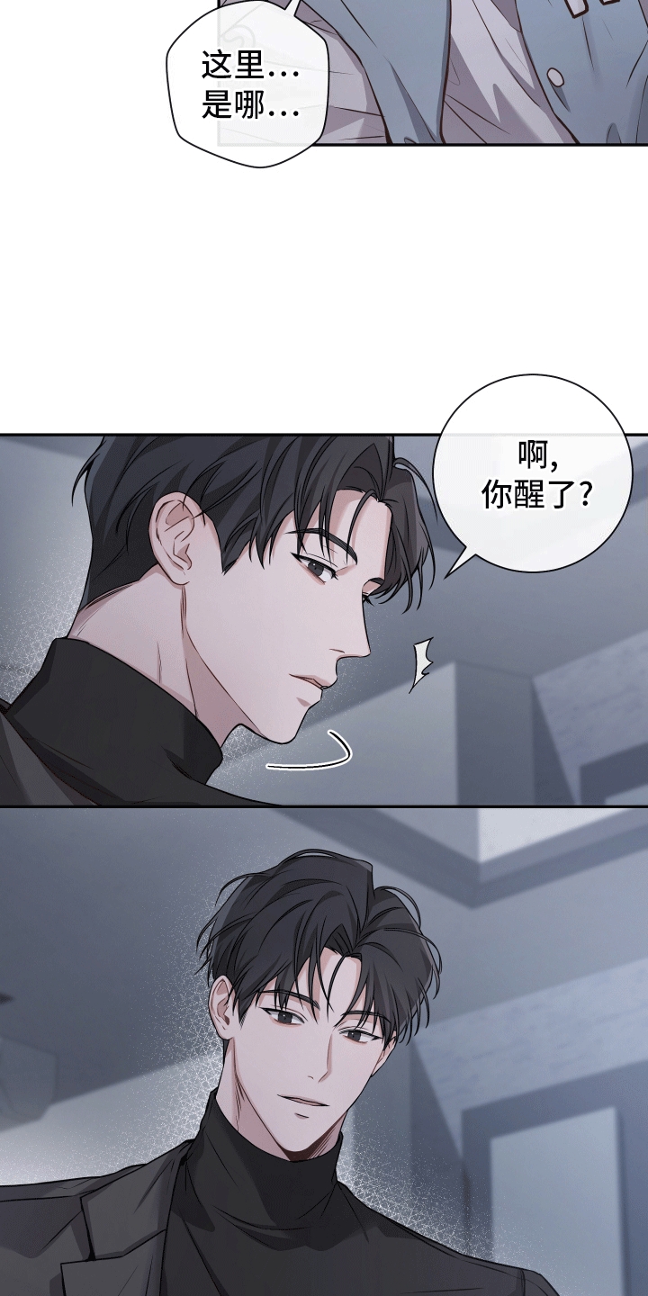 被学弟围殴反杀结果漫画,第2话5图