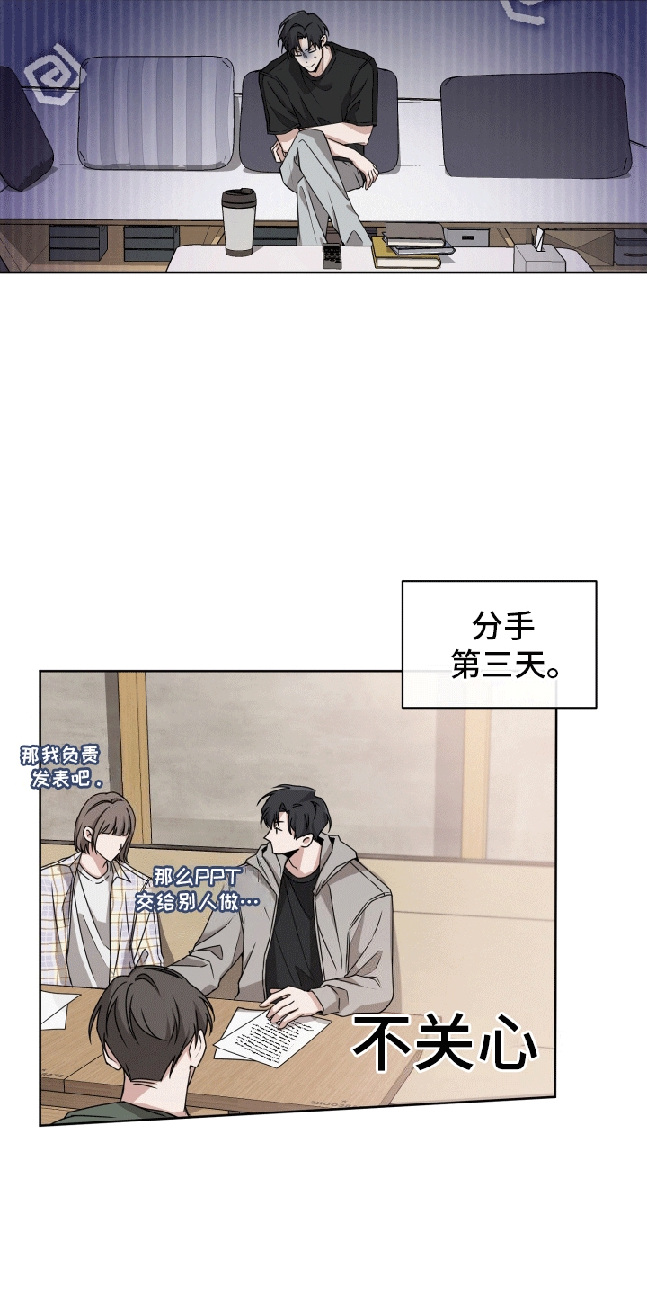 大一被拿捏漫画,第7话5图