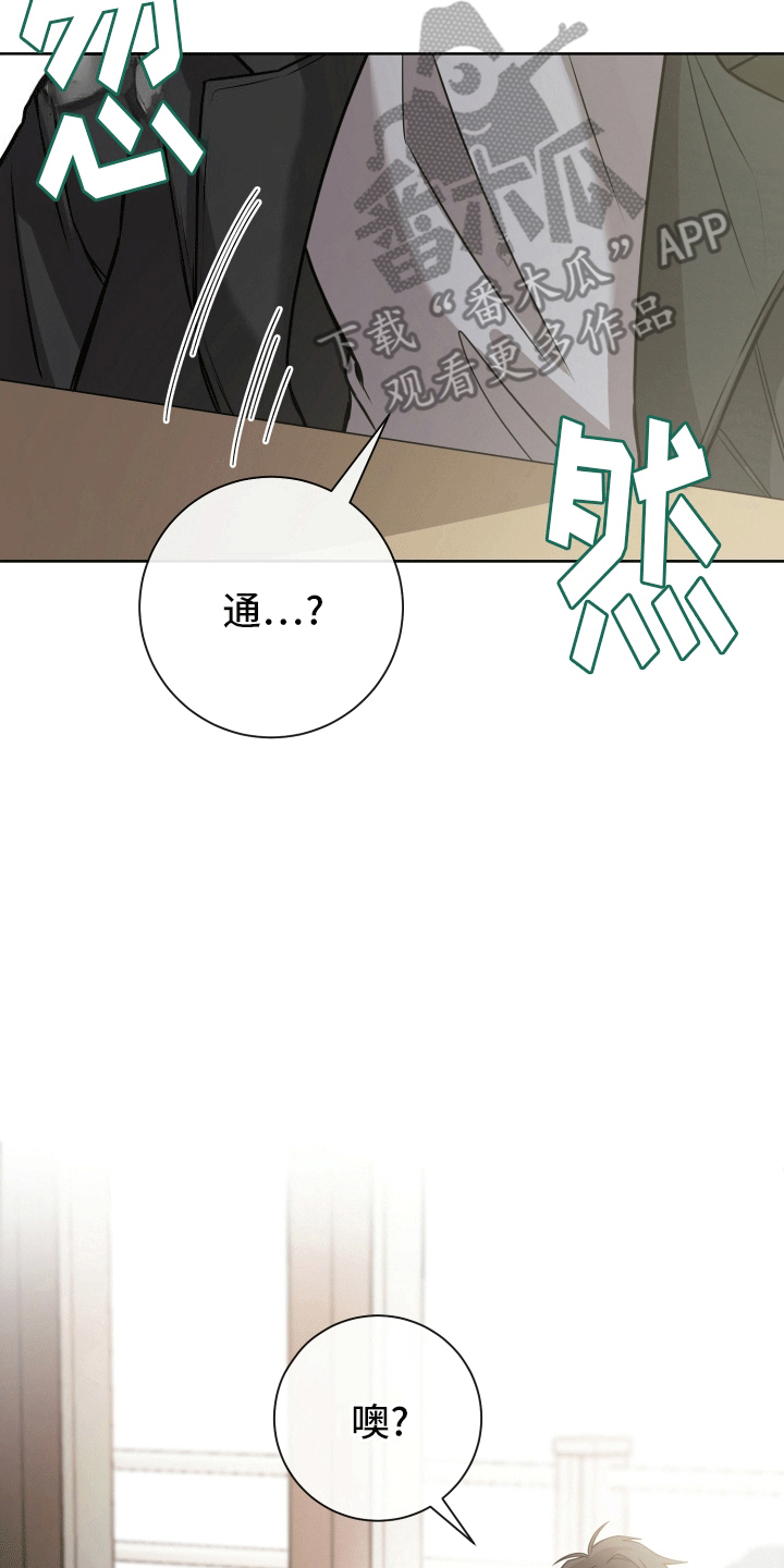 被同学拿捏了怎么办漫画,第5话2图