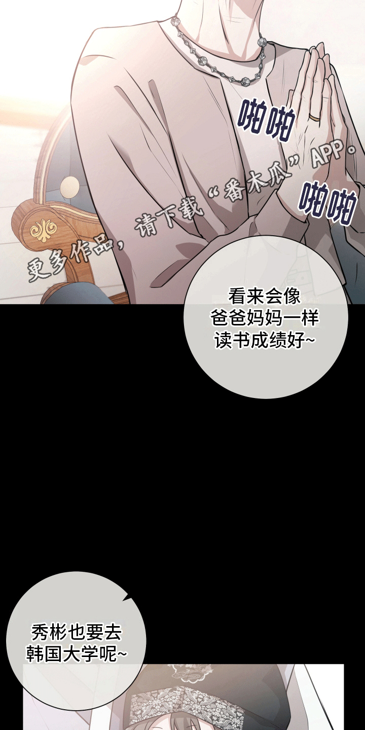 学弟被学姐捏脸漫画,第10话2图