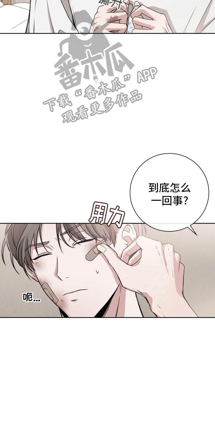 被学弟当成大一学姐漫画,第10话3图