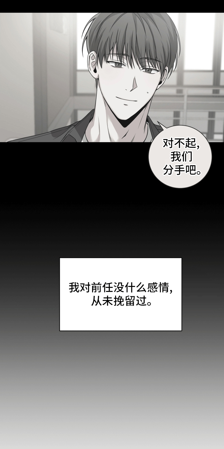 被同学拿捏了怎么办漫画,第5话4图