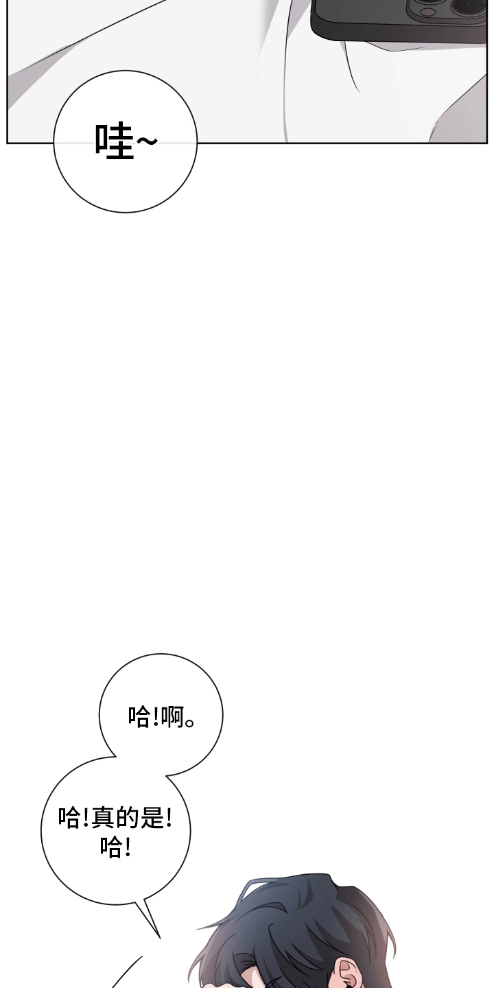 大四被拿捏漫画,第8话1图