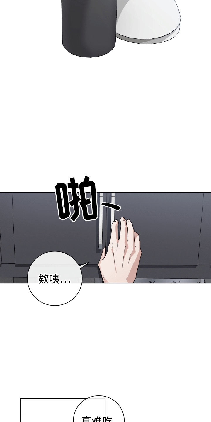 大一被拿捏漫画,第7话2图