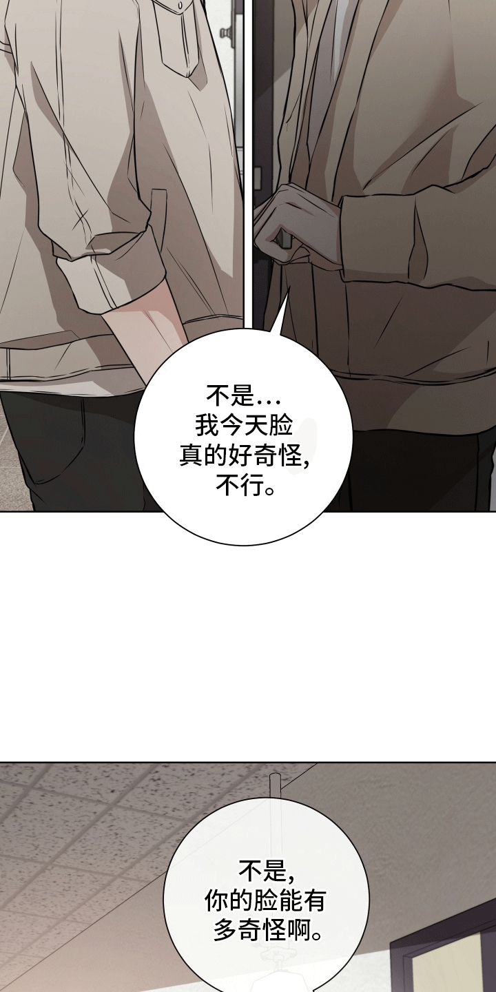 被学弟当成大一学姐漫画,第10话3图