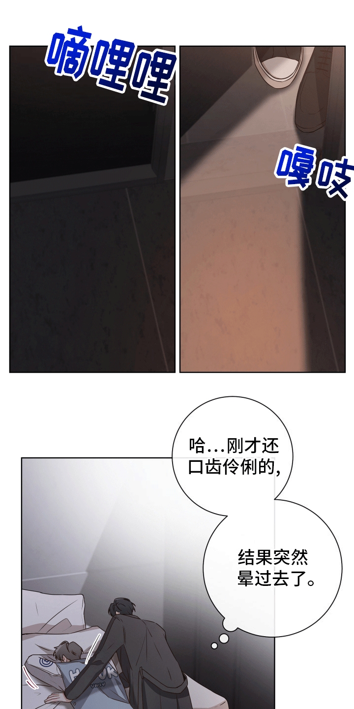 被学弟围殴反杀结果漫画,第2话3图