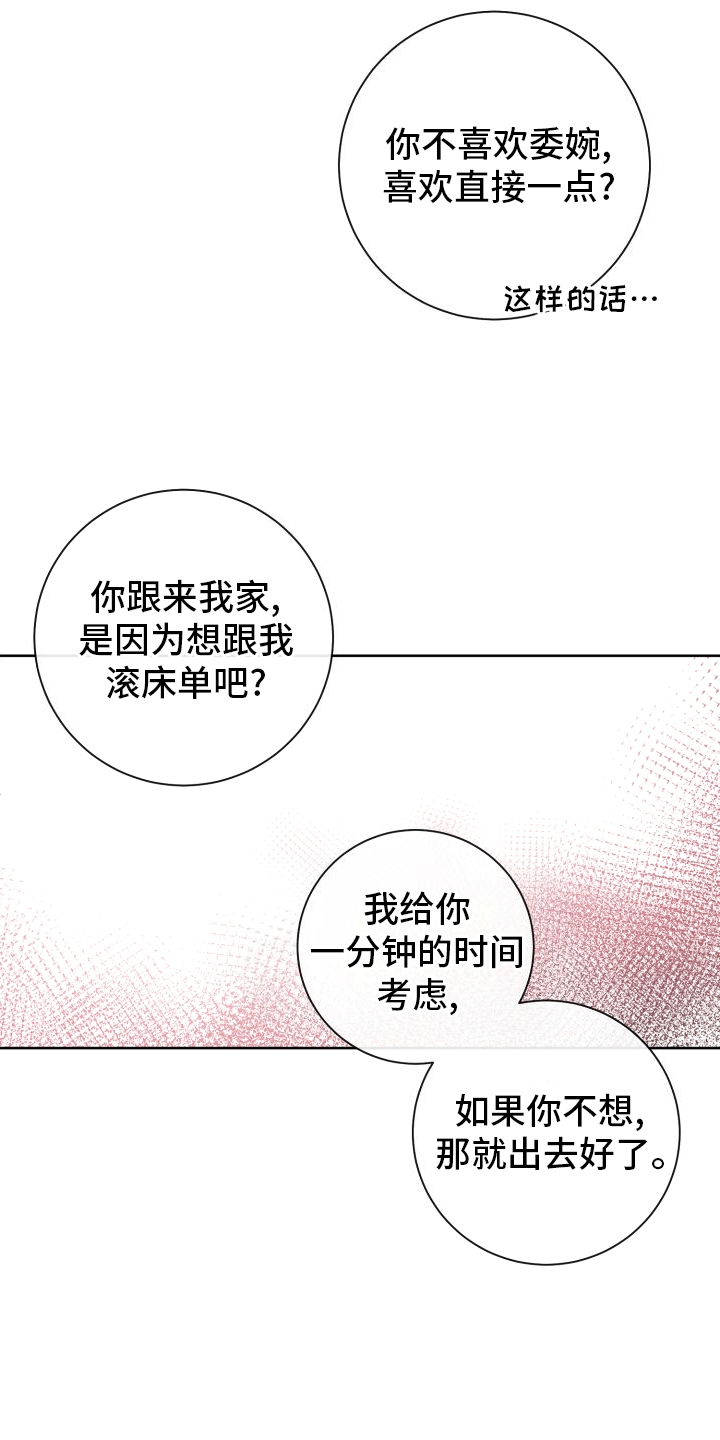 被学弟围殴反杀结果漫画,第2话5图