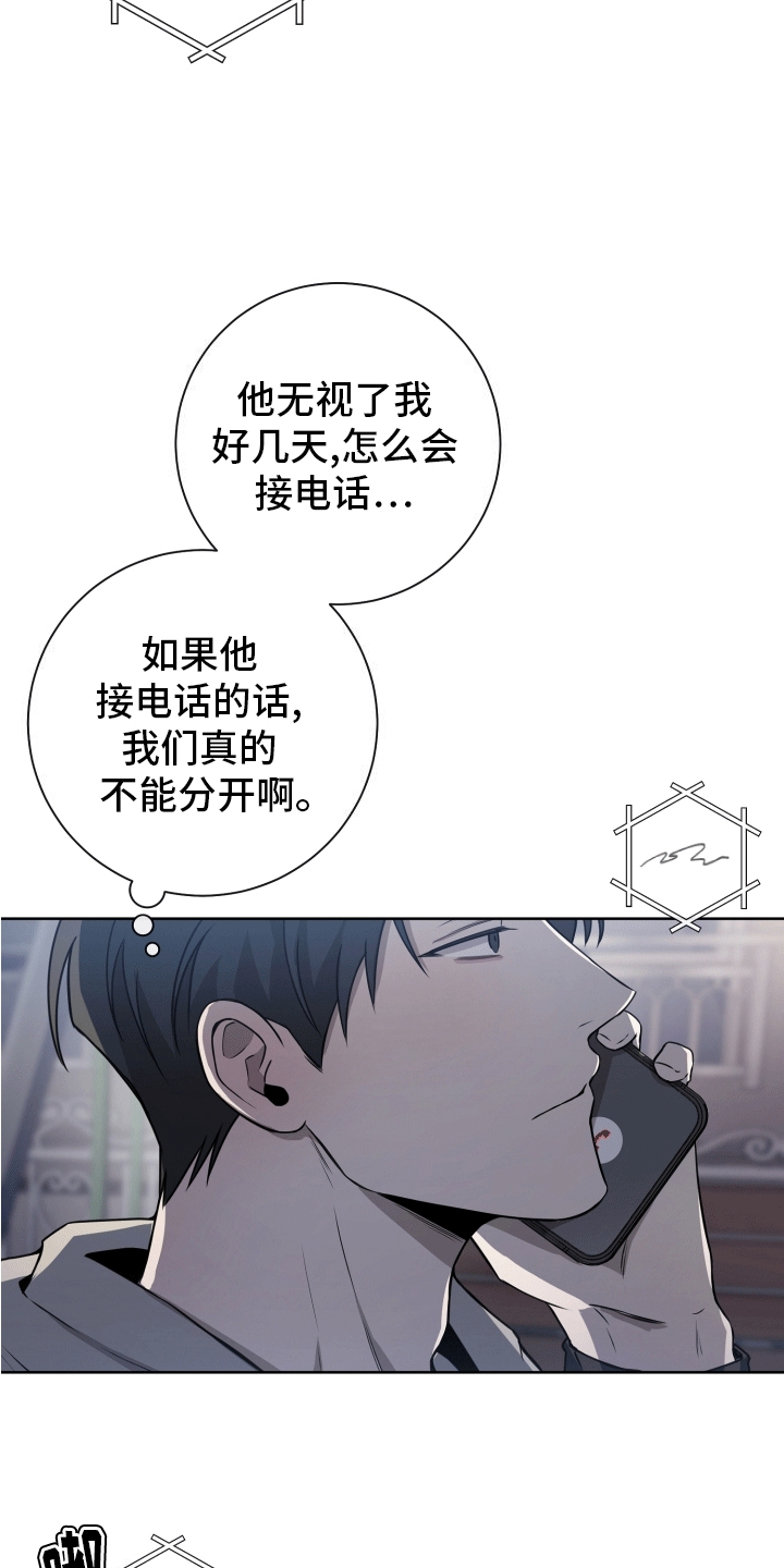 被学弟撩拨的日子檀尽欢百度云txt漫画,第9话3图