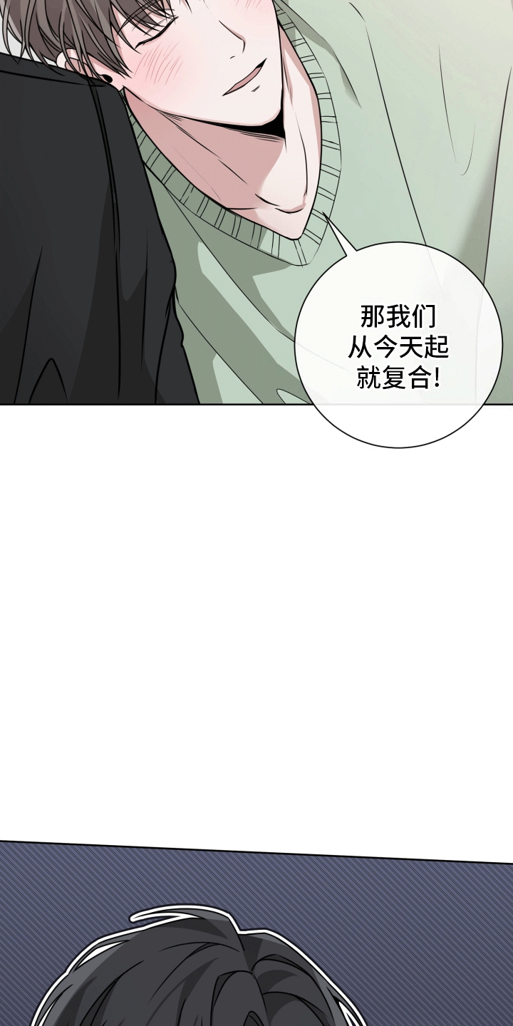 大一被拿捏漫画,第7话1图