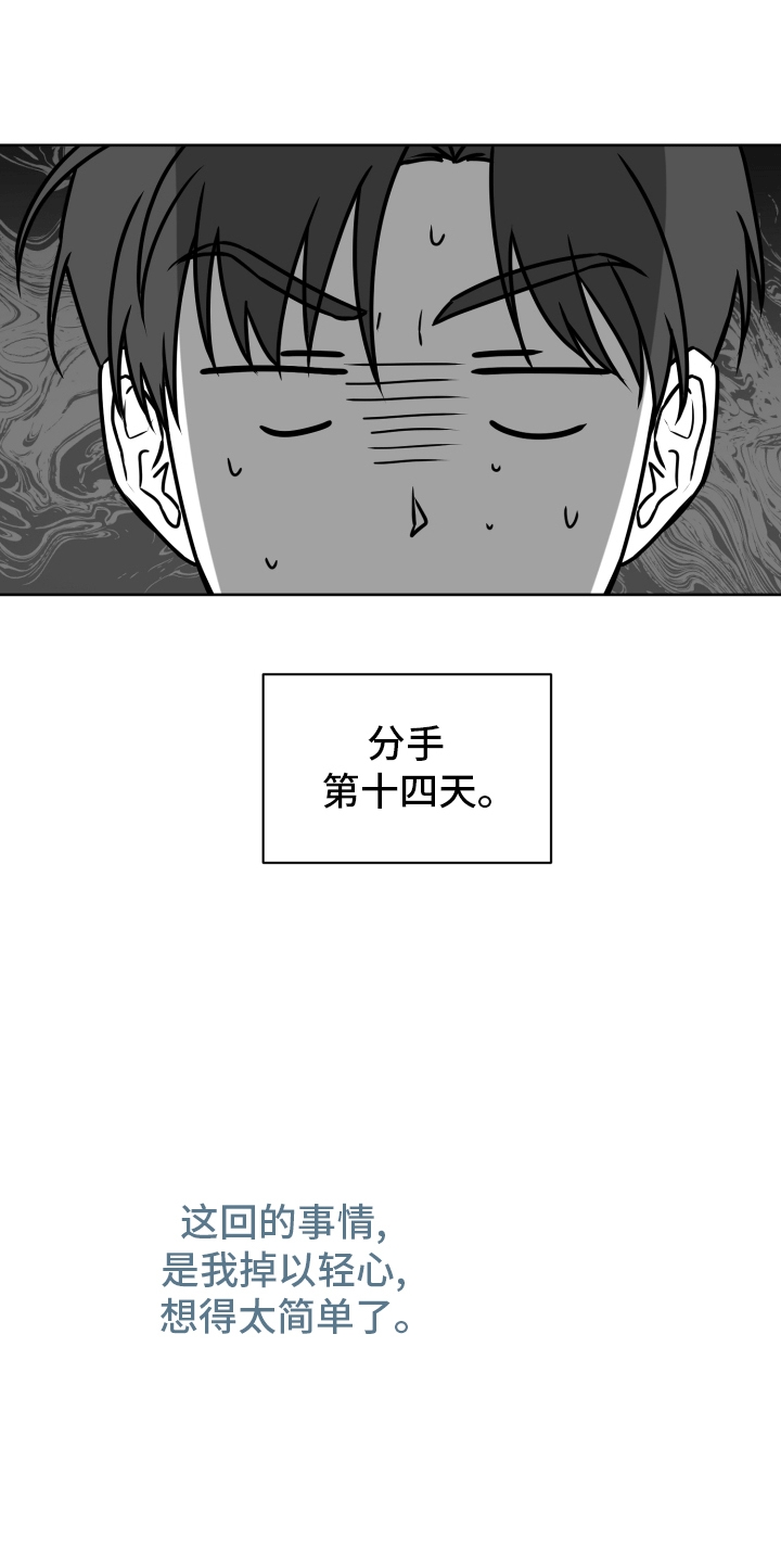 大一被拿捏漫画,第7话3图