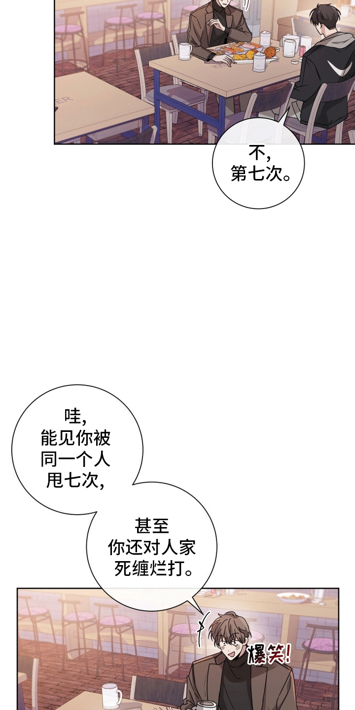 大四被拿捏漫画,第8话1图