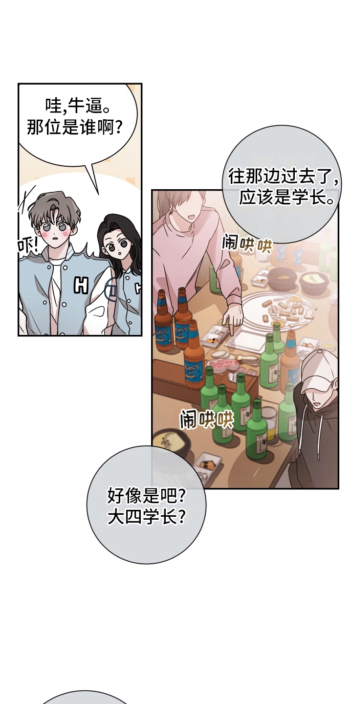 《被学弟撩拨的日子》敲级好康漫画,第1话1图