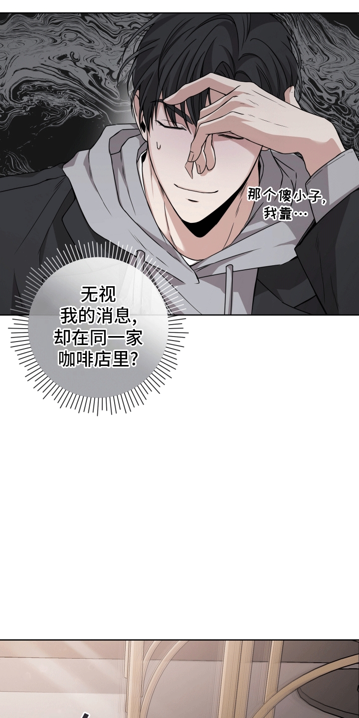 被同学拿捏了怎么办漫画,第5话1图