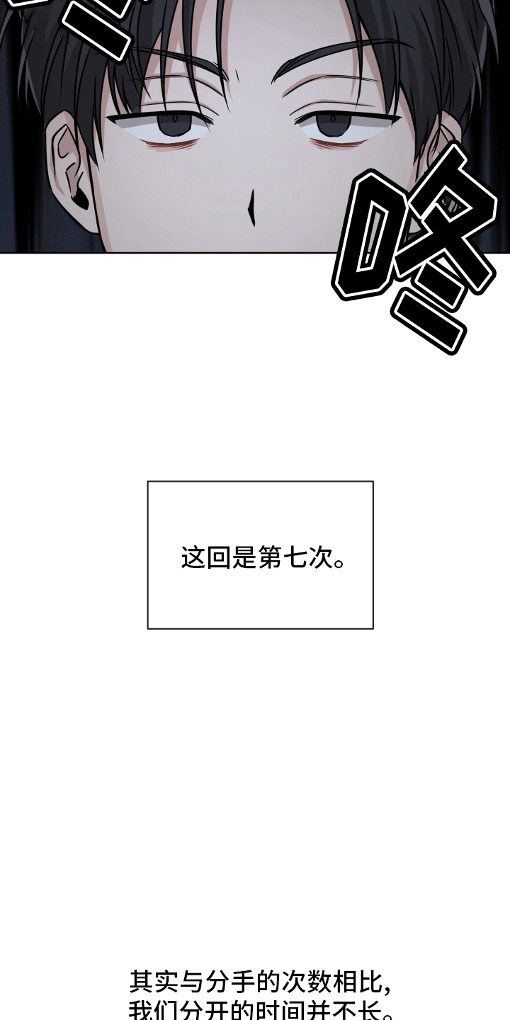 大一被拿捏漫画,第7话1图