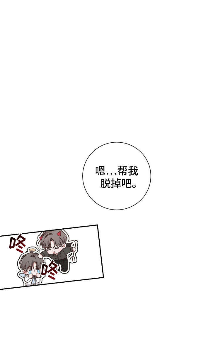 被学弟围殴反杀结果漫画,第2话2图