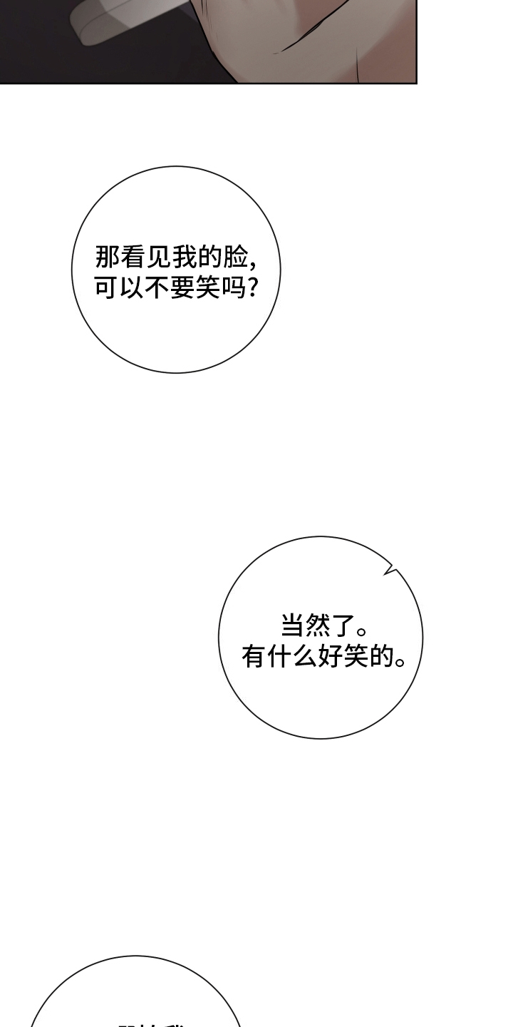 被学弟当成大一学姐漫画,第10话1图