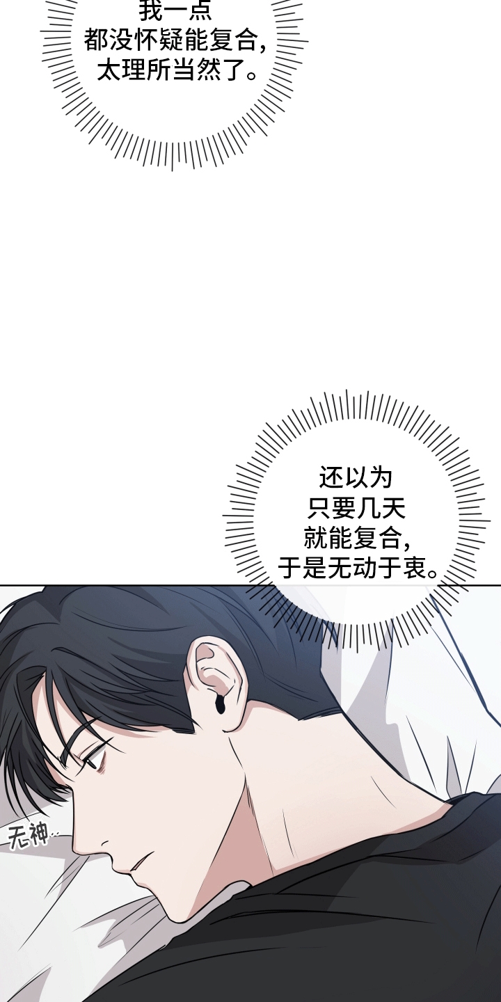 大一被拿捏漫画,第7话1图