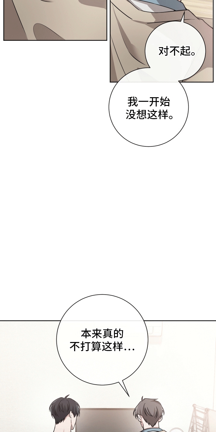 被学弟当成大一学姐漫画,第10话3图