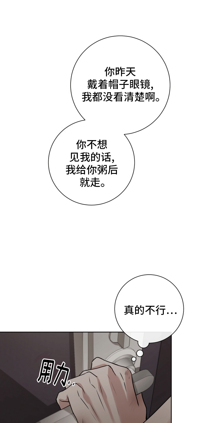 被学弟当成大一学姐漫画,第10话5图