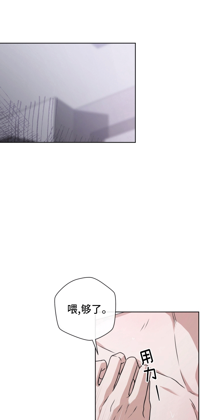 被学弟围殴反杀结果漫画,第2话3图