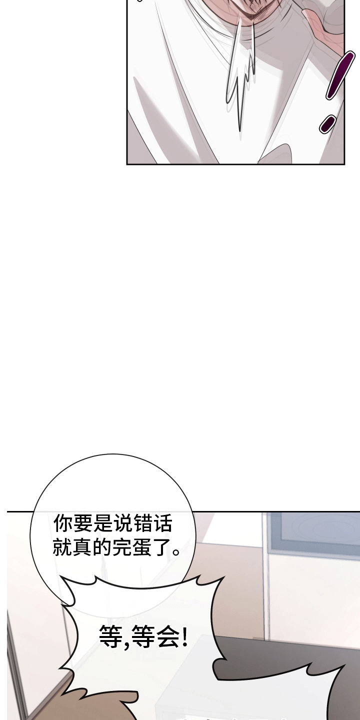 被学弟喜欢是一种怎样的体验呢漫画,第3话3图