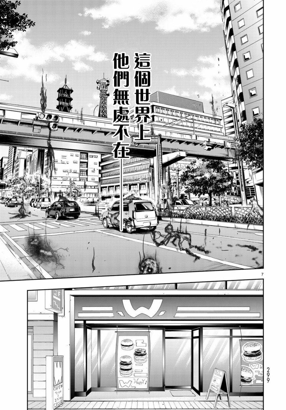 枣的世界漫画,第1话2图