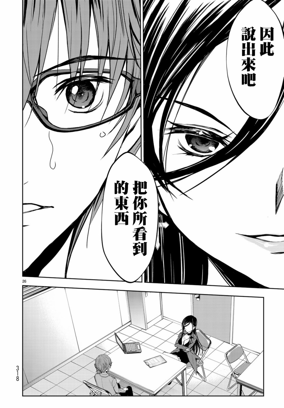 枣的世界漫画,第1话1图