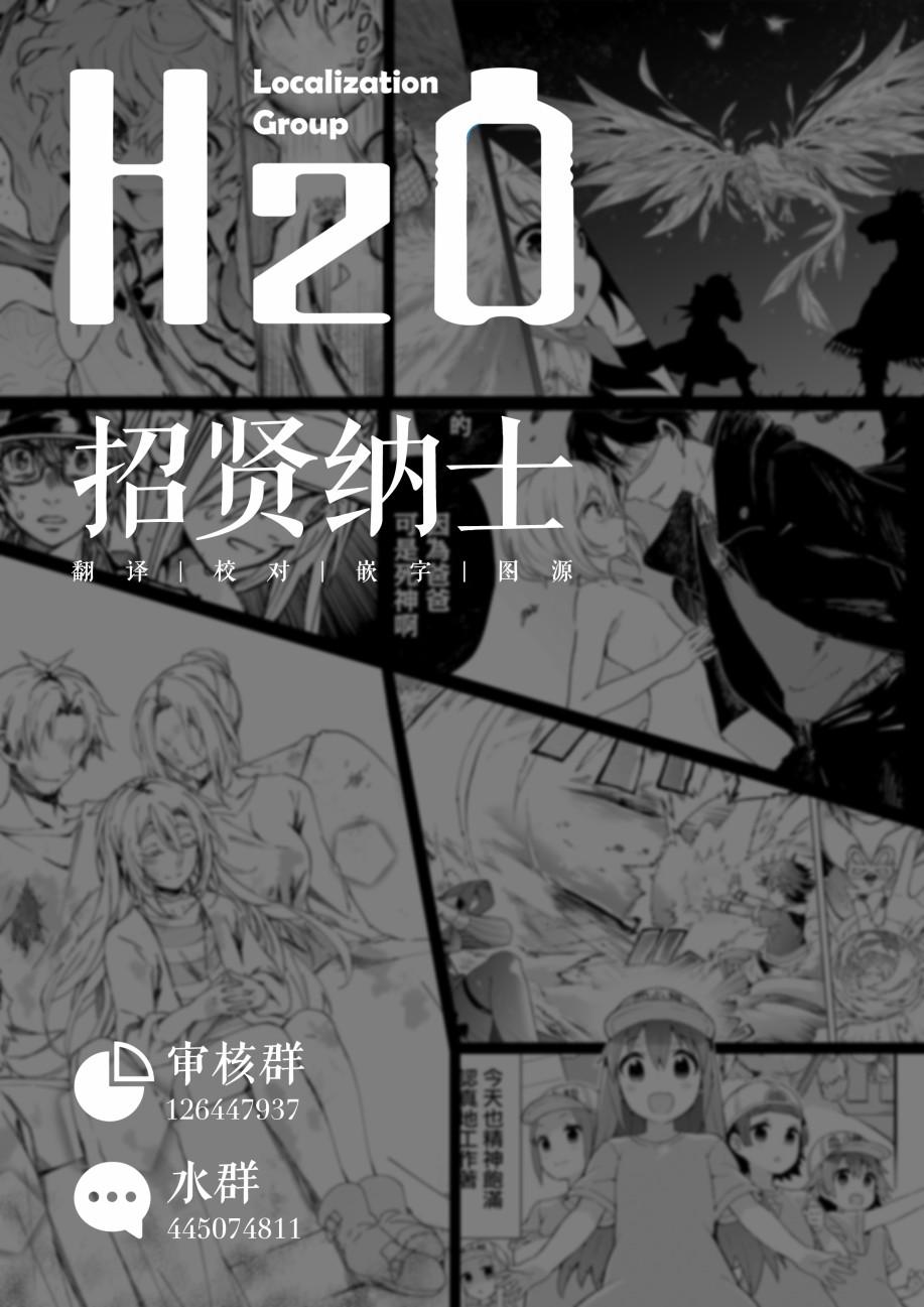 枣的世界漫画,第1话5图