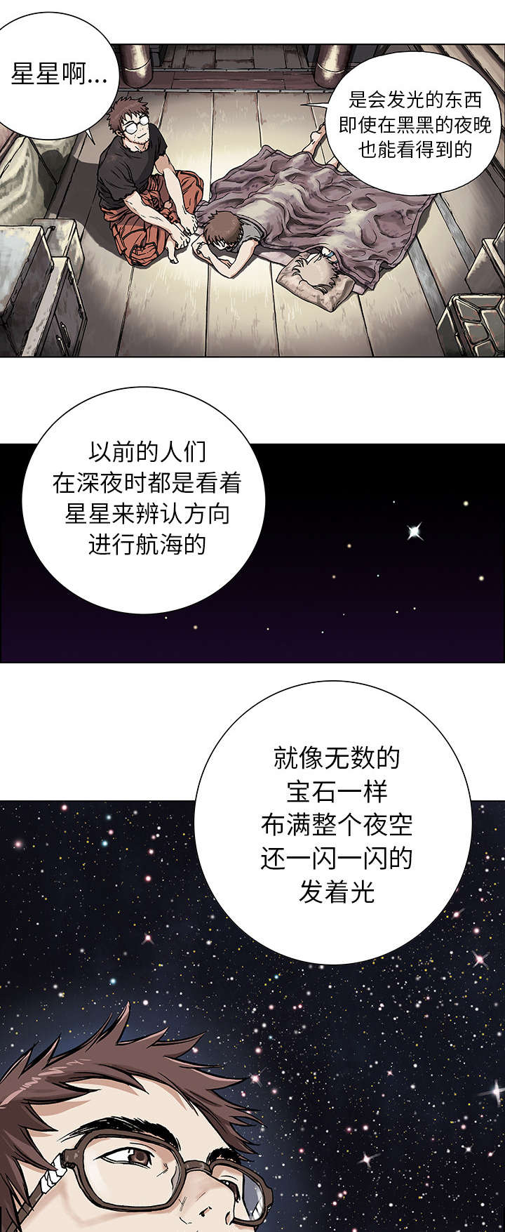 深海兽王漫画,第3话1图