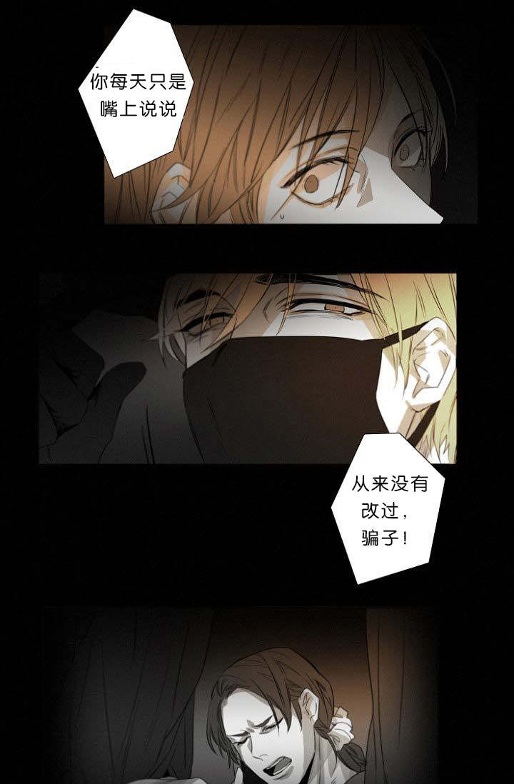 近凶漫画,第11话4图