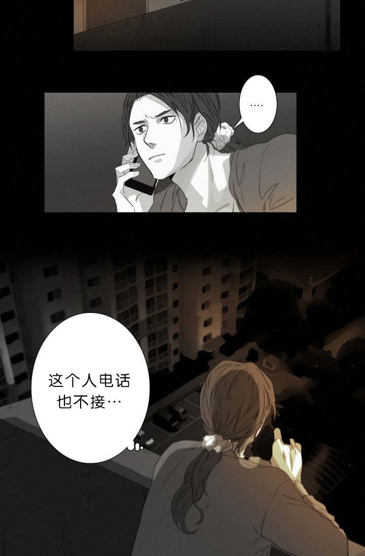 近凶漫画,第11话5图