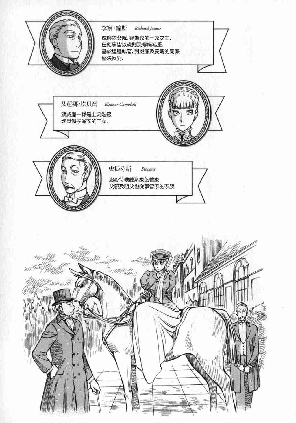 艾玛漫画,第2卷4图