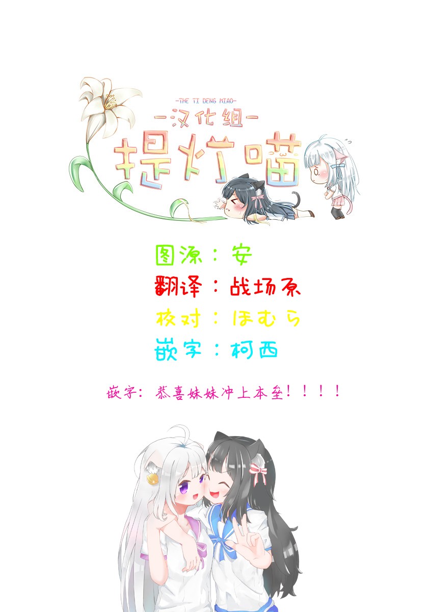 双向届不到的双子姐妹漫画,番外075图