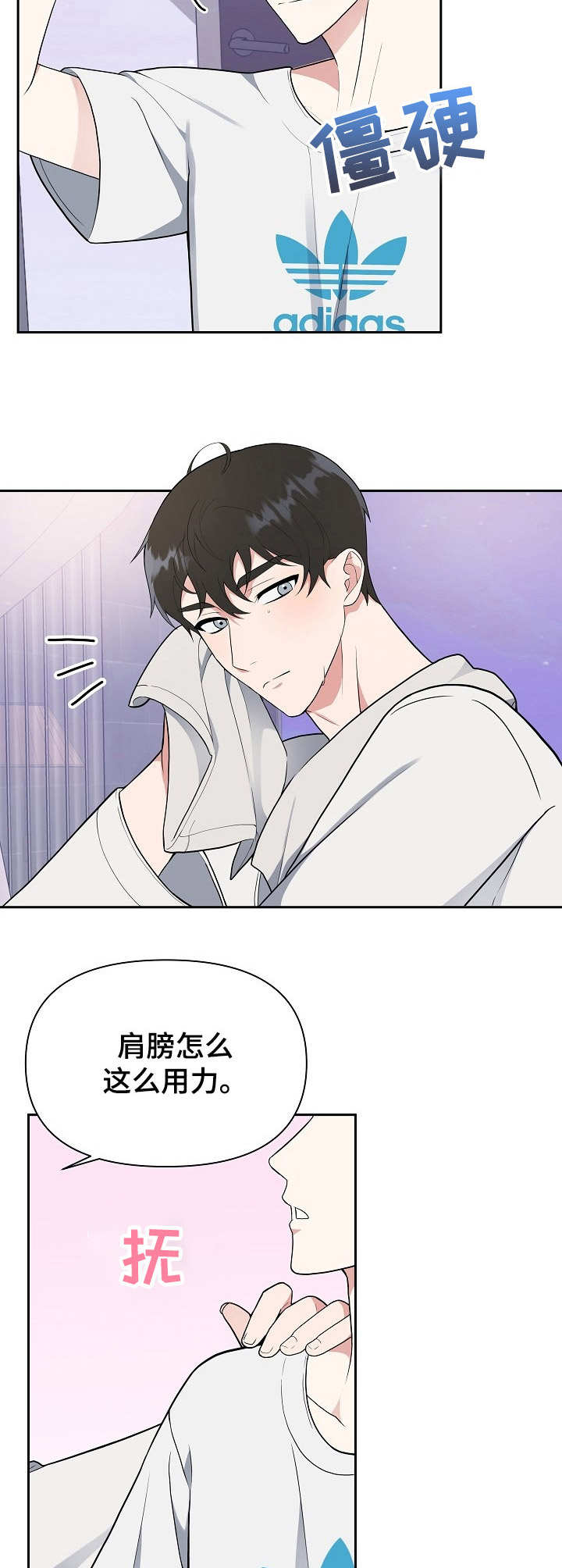 请接受检查英文怎么说漫画,第7章：紧张5图