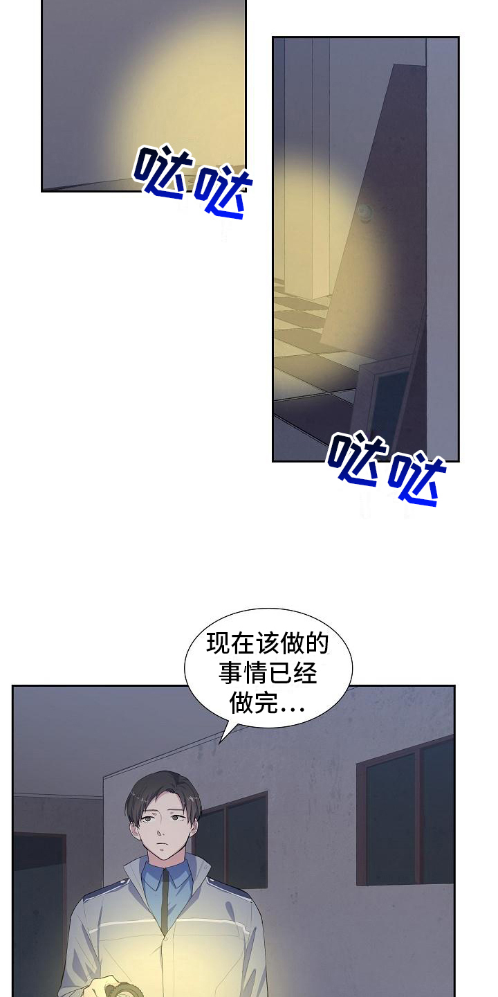 再相会歌曲完整版漫画,第1话3图