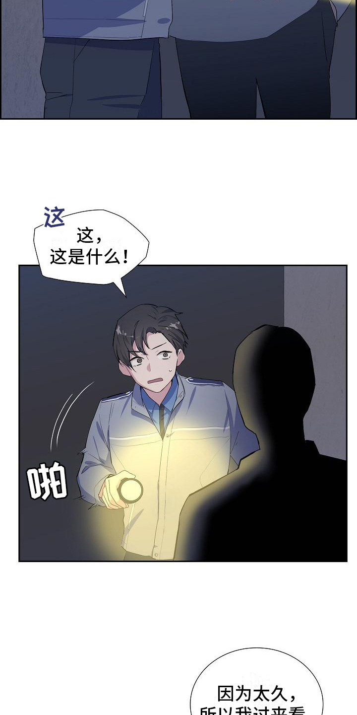 再相会歌曲完整版漫画,第1话5图