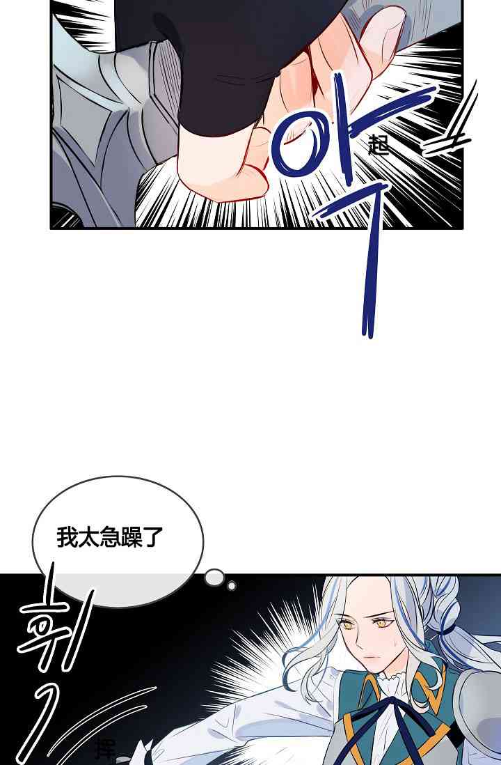 第一女王漫画,第6话5图