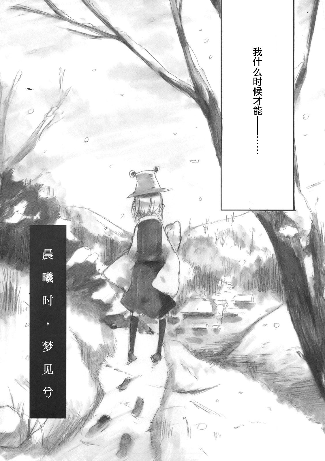 晨曦时，梦见兮漫画,短篇5图