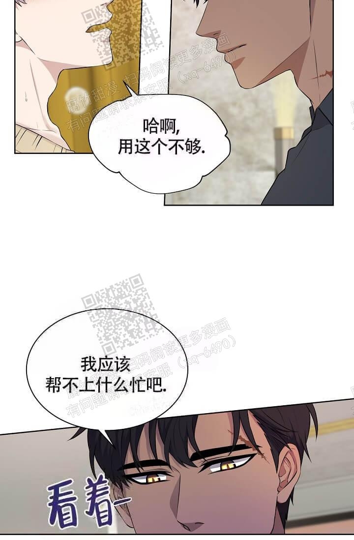 金色子弹图片高清漫画,第10话2图