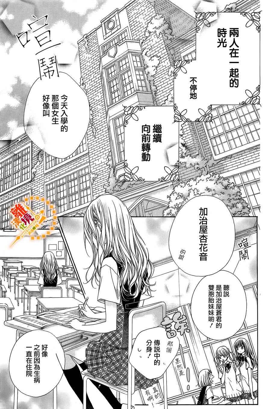 浪漫时钟 佚名 在线看漫画,番外63图