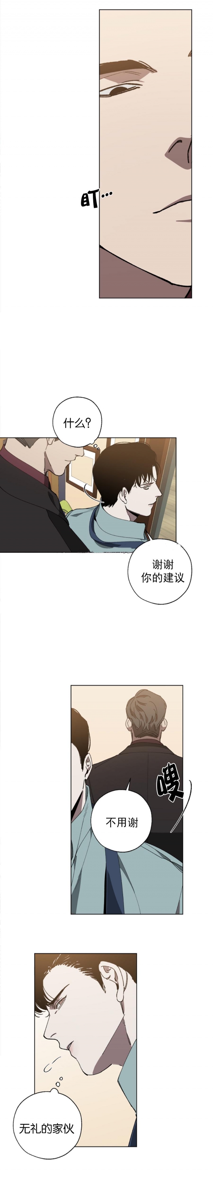 替身受觉醒了漫画,第9话2图