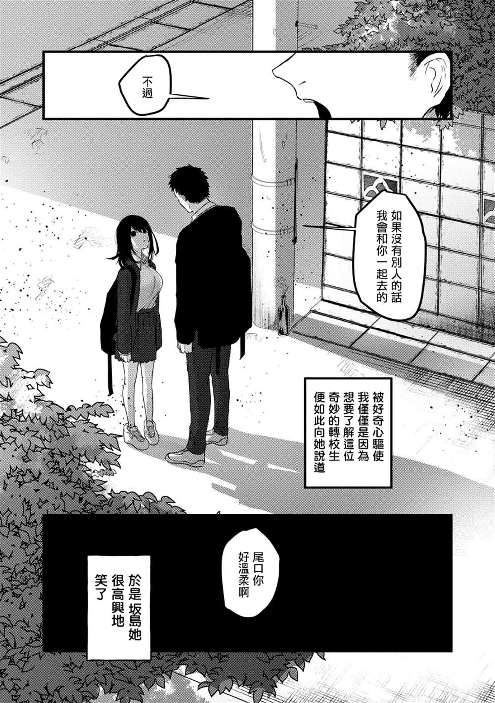 怪奇 漫画,第1话4图