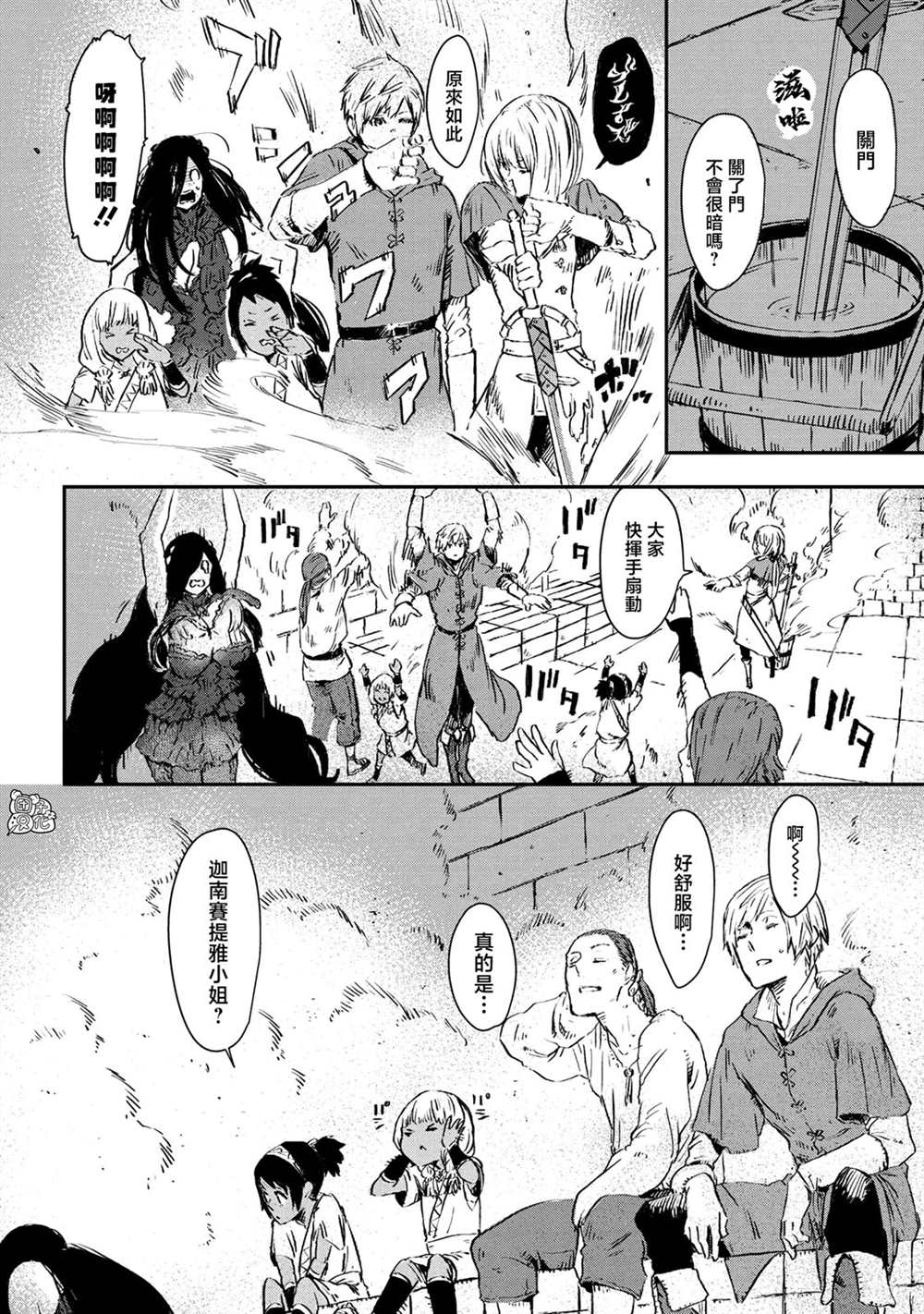 魔女和骑士幸存于此漫画,第4话5图