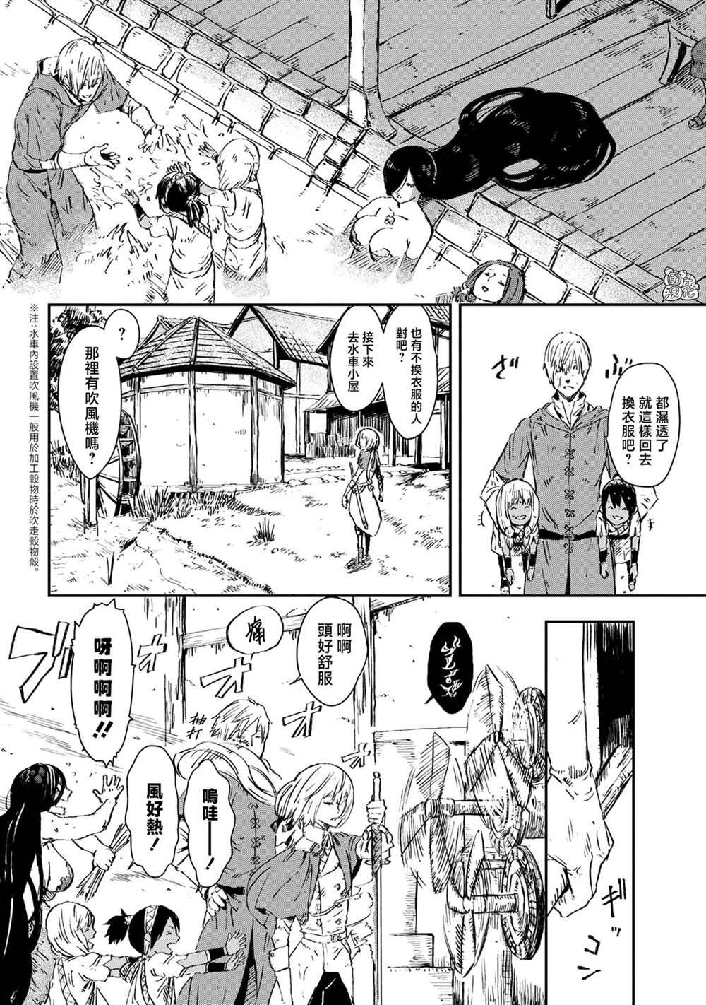 魔女和骑士幸存于此漫画,第4话2图